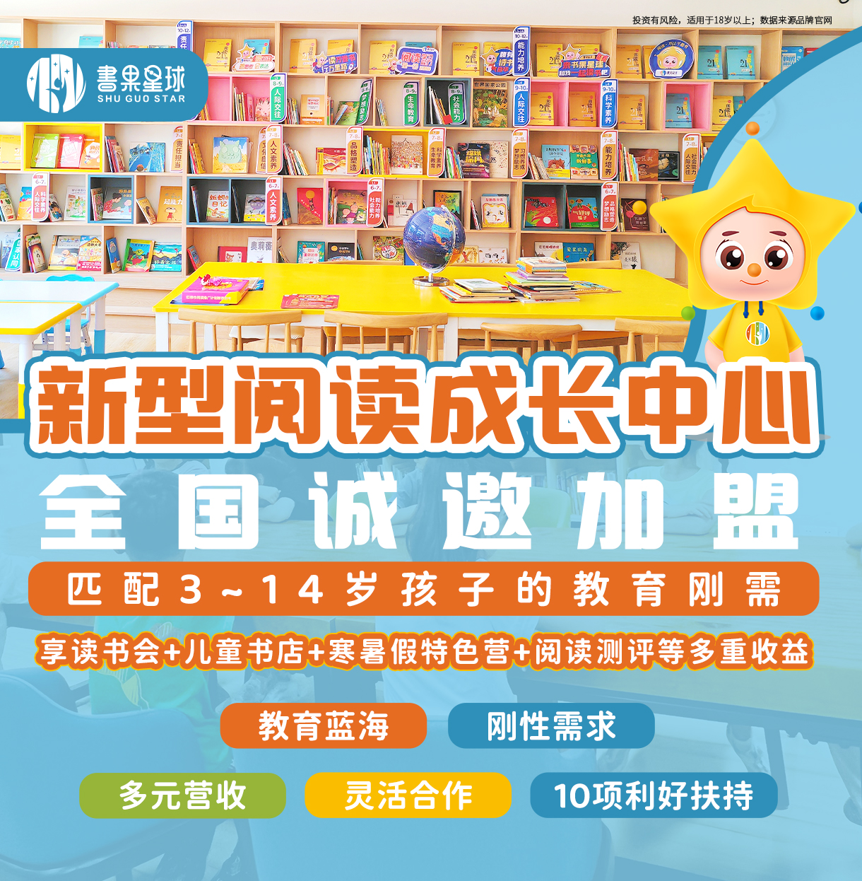 11新型阅读成长中心1-2.jpg