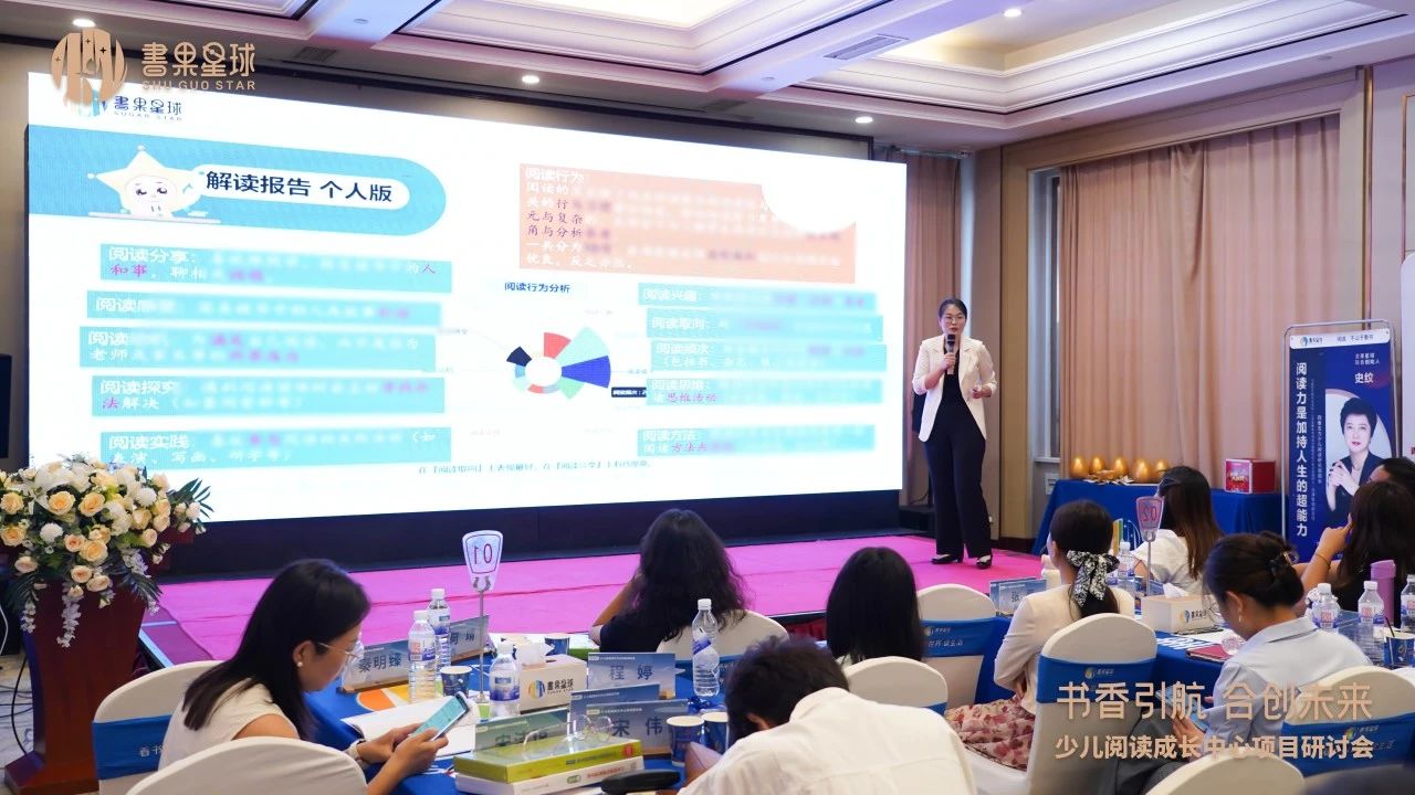 书果星球8月少儿阅读研讨会圆满收官，赋能秋招获创业者热捧！
