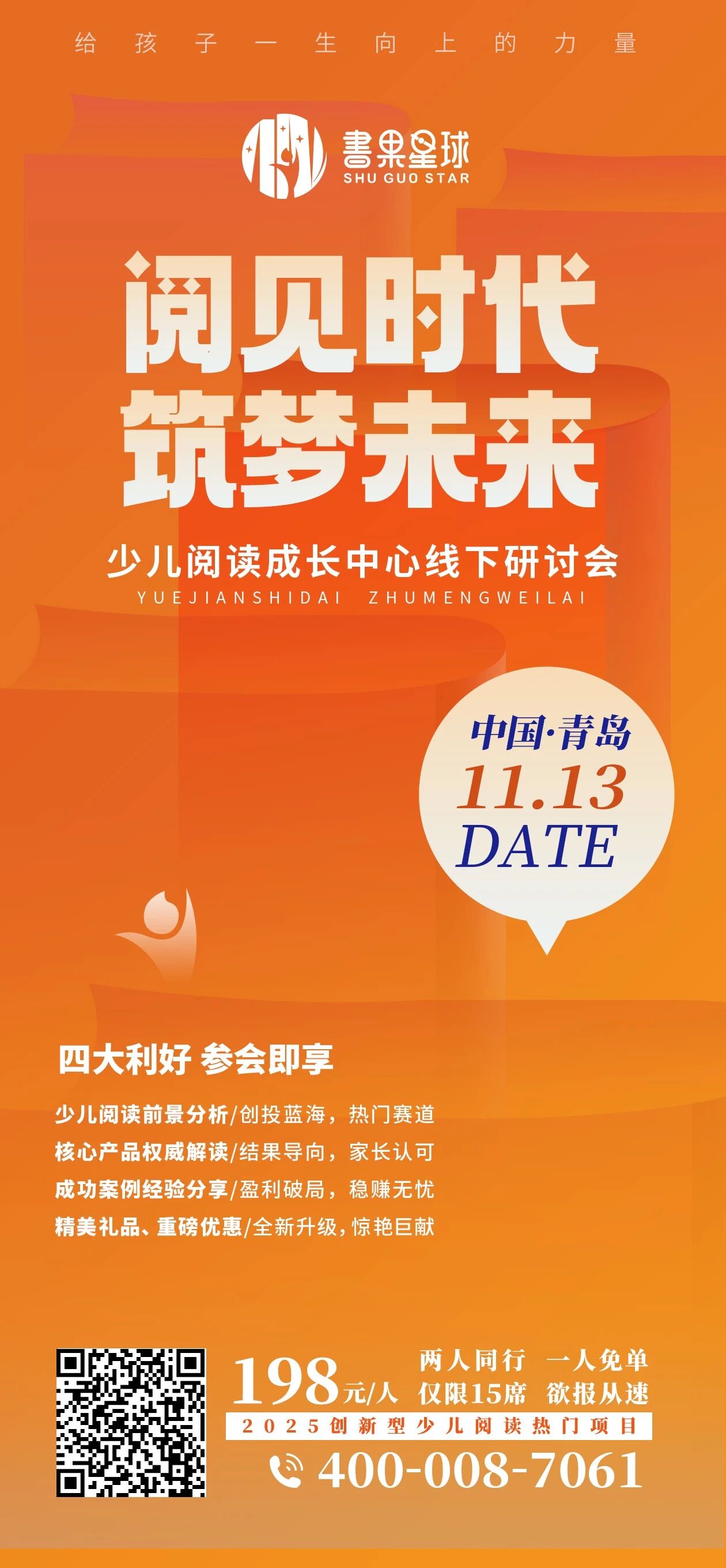 1761811118614035356.jpg 会销.jpg