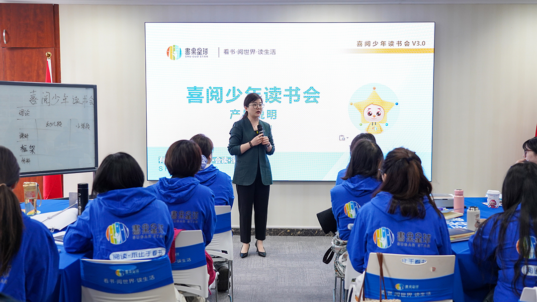书果星球少儿阅读：第50期初级阅读指导师暨店长培训在青岛圆满落幕