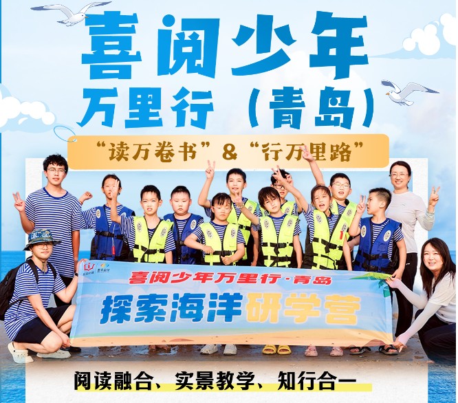 火热报名！2026“探索海洋”研学营开放报名通道
