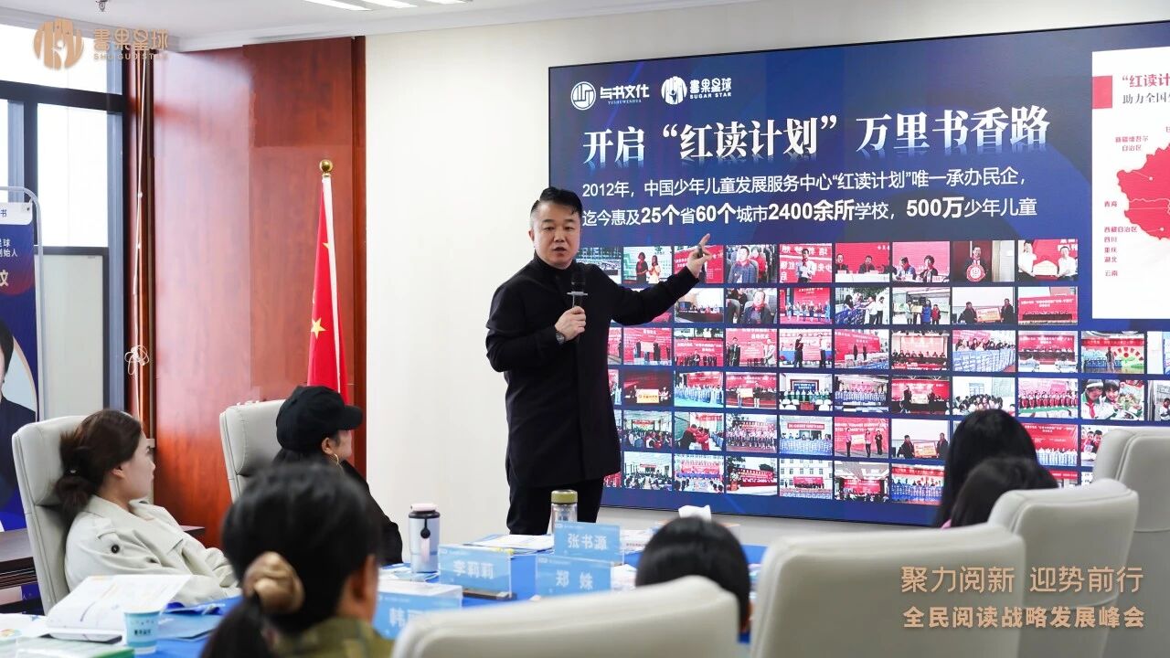 聚力阅新·迎势前行｜书果星球5月少儿阅读研讨会燃动青岛，共绘全民阅读新图景