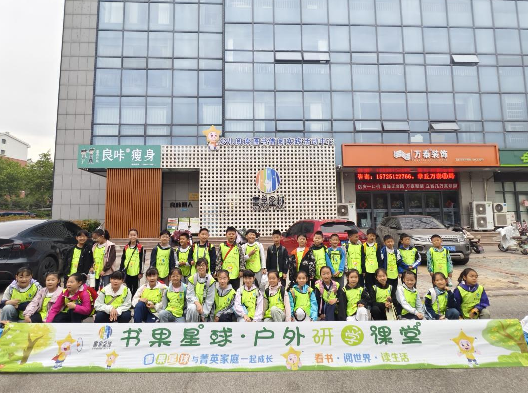 报名爆满！书果星球阅读馆加盟-章丘店-竹子研学活动，被家长称赞：最不费力的高效阅读