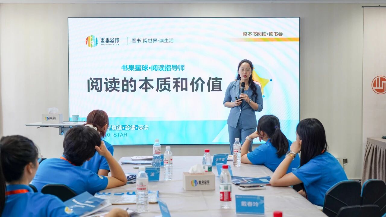 书果星球整本书阅读指导认证集训营圆满落幕！3天2夜，成为专业的阅读指导师！