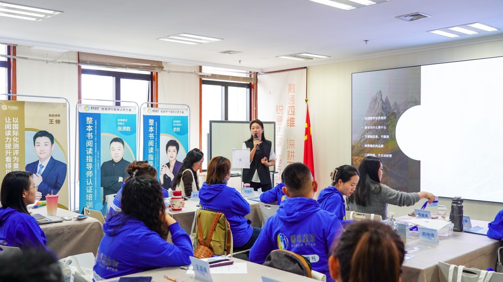 书果星球中级阅读指导师培训青岛举行!3天培训，读书会‘卷’出新高度！